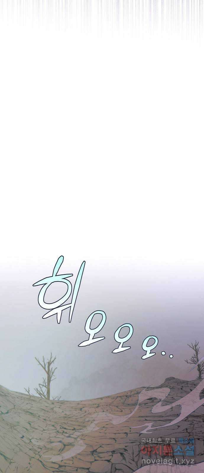 온새미로 98화 59