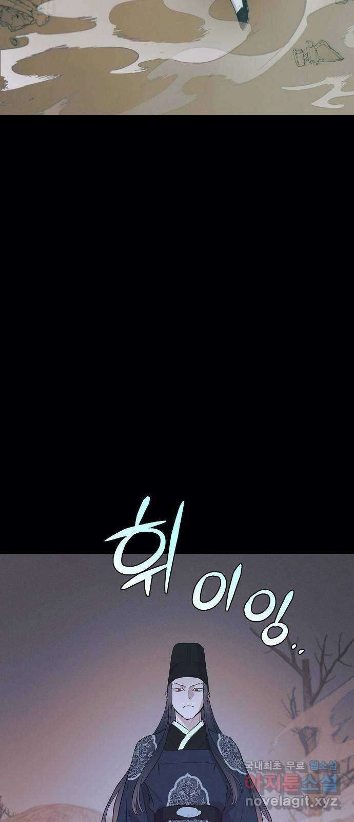온새미로 98화 61