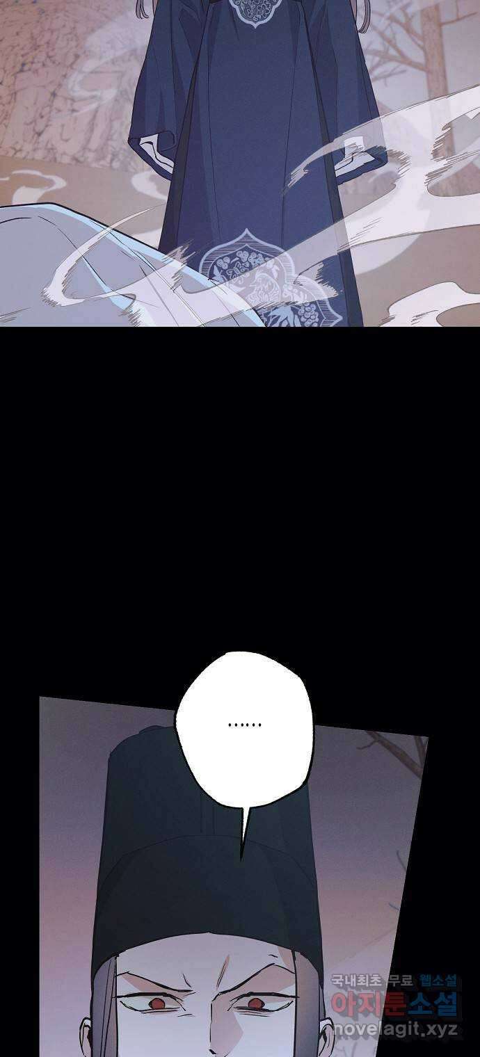 온새미로 98화 62