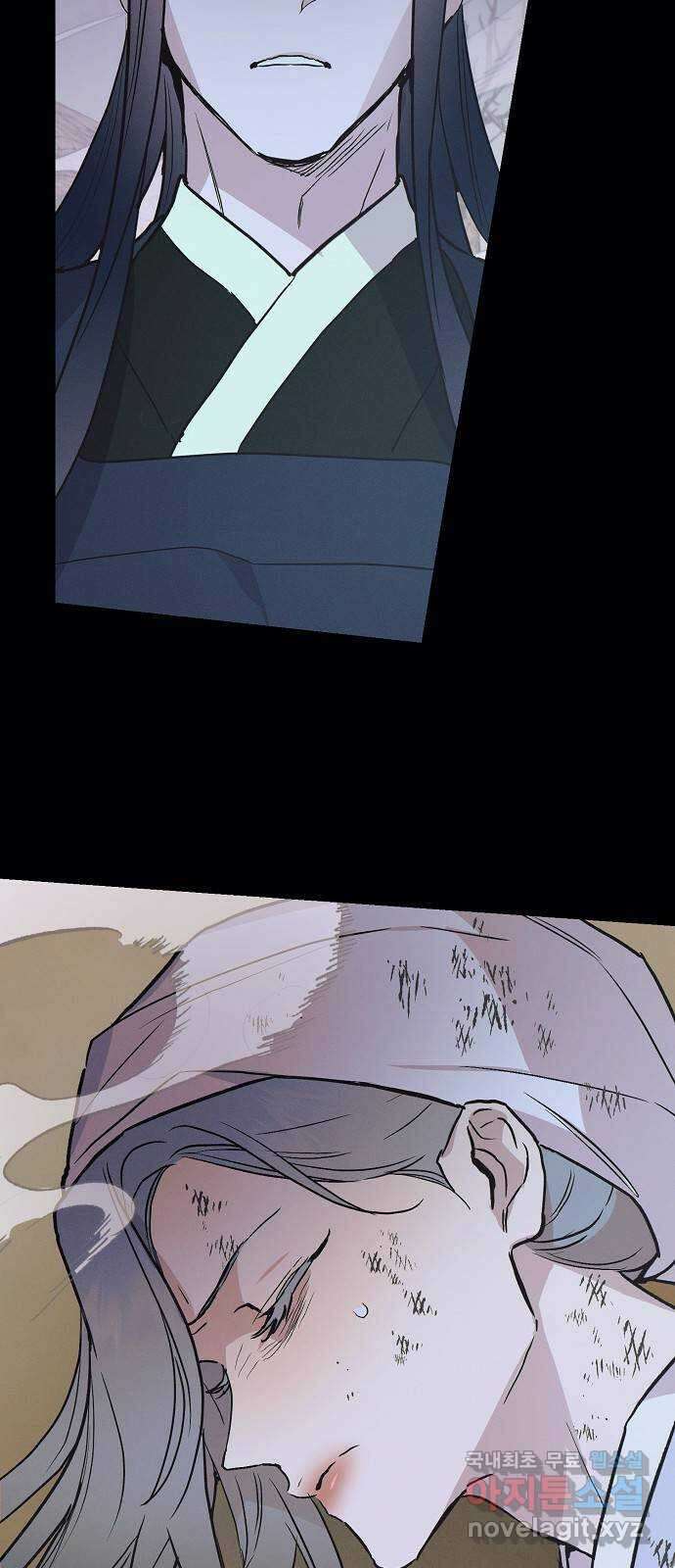 온새미로 98화 63