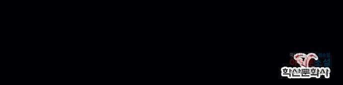온새미로 98화 65
