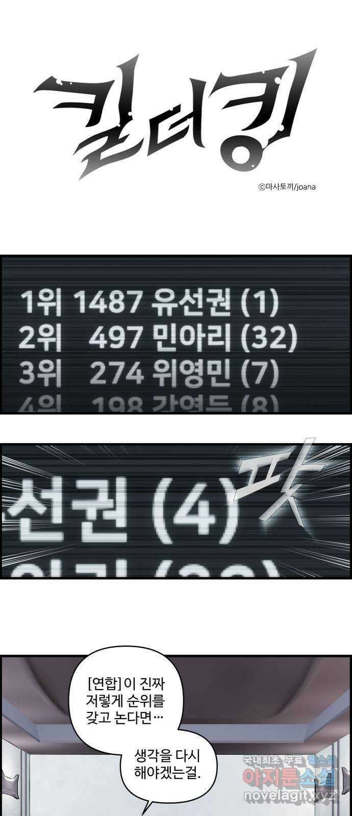 킬더킹 넥스트 라운드 (69) 1