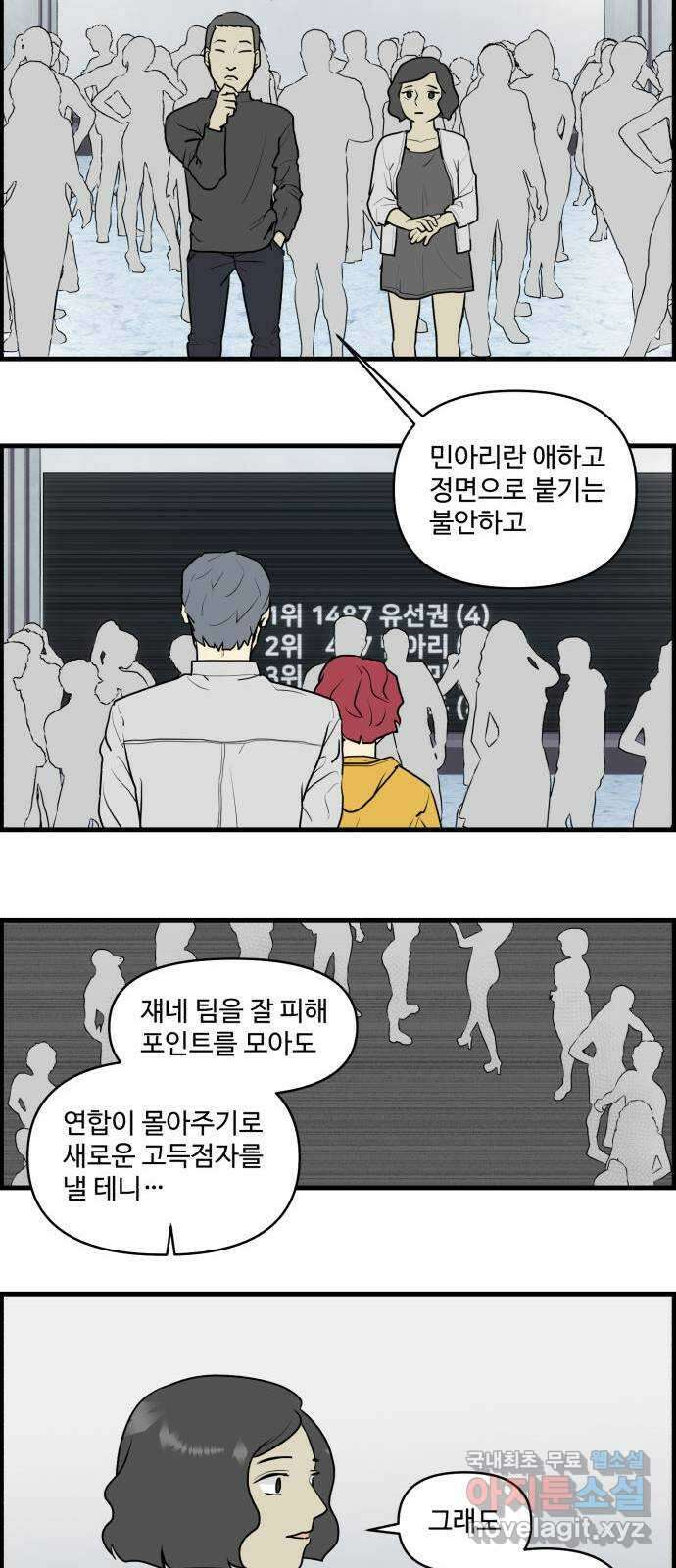 킬더킹 넥스트 라운드 (69) 2