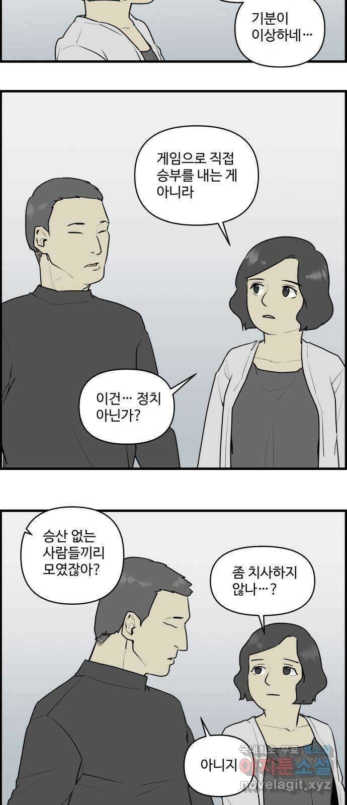 킬더킹 넥스트 라운드 (69) 3