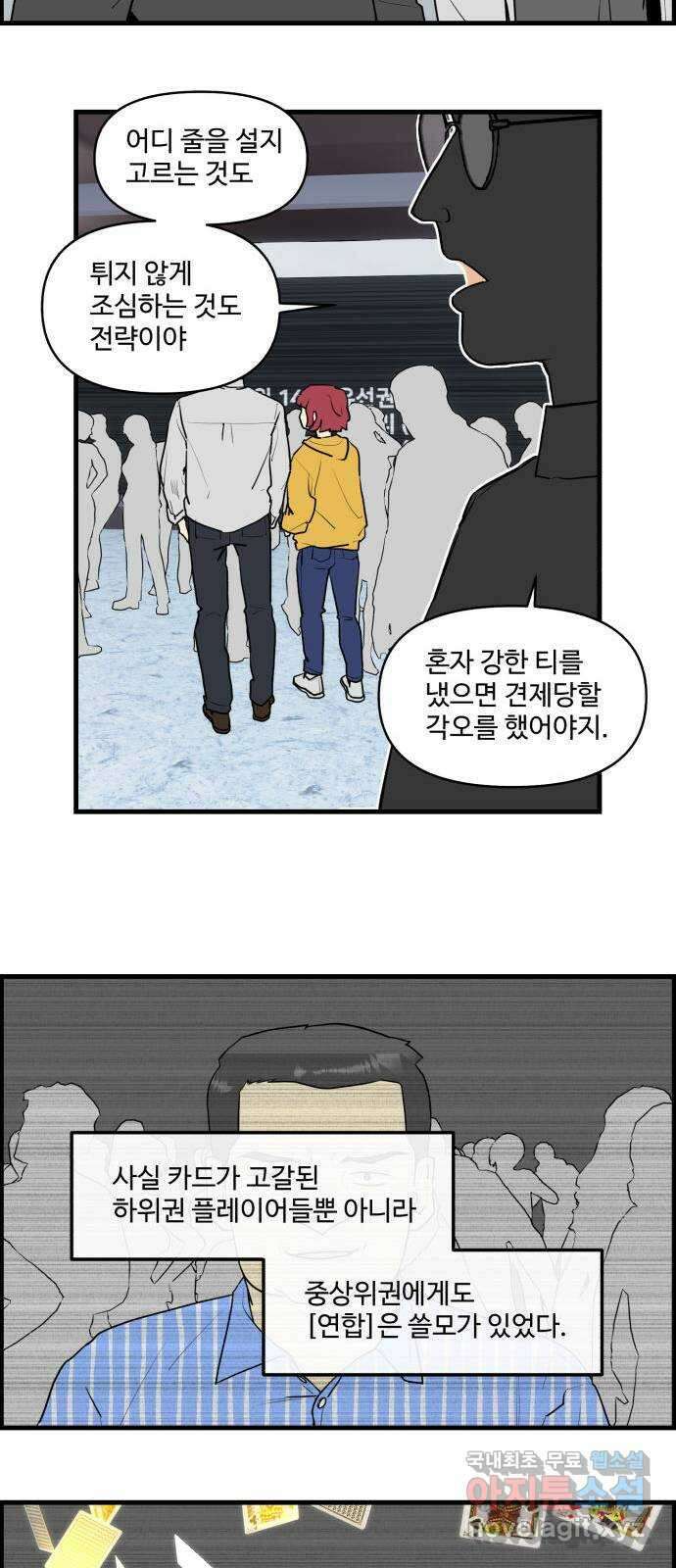 킬더킹 넥스트 라운드 (69) 4