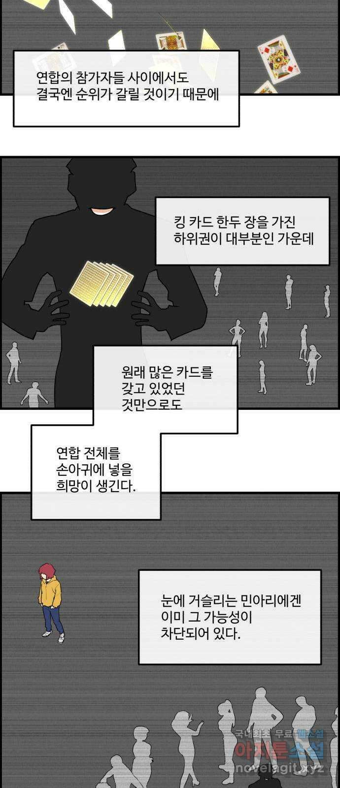 킬더킹 넥스트 라운드 (69) 5