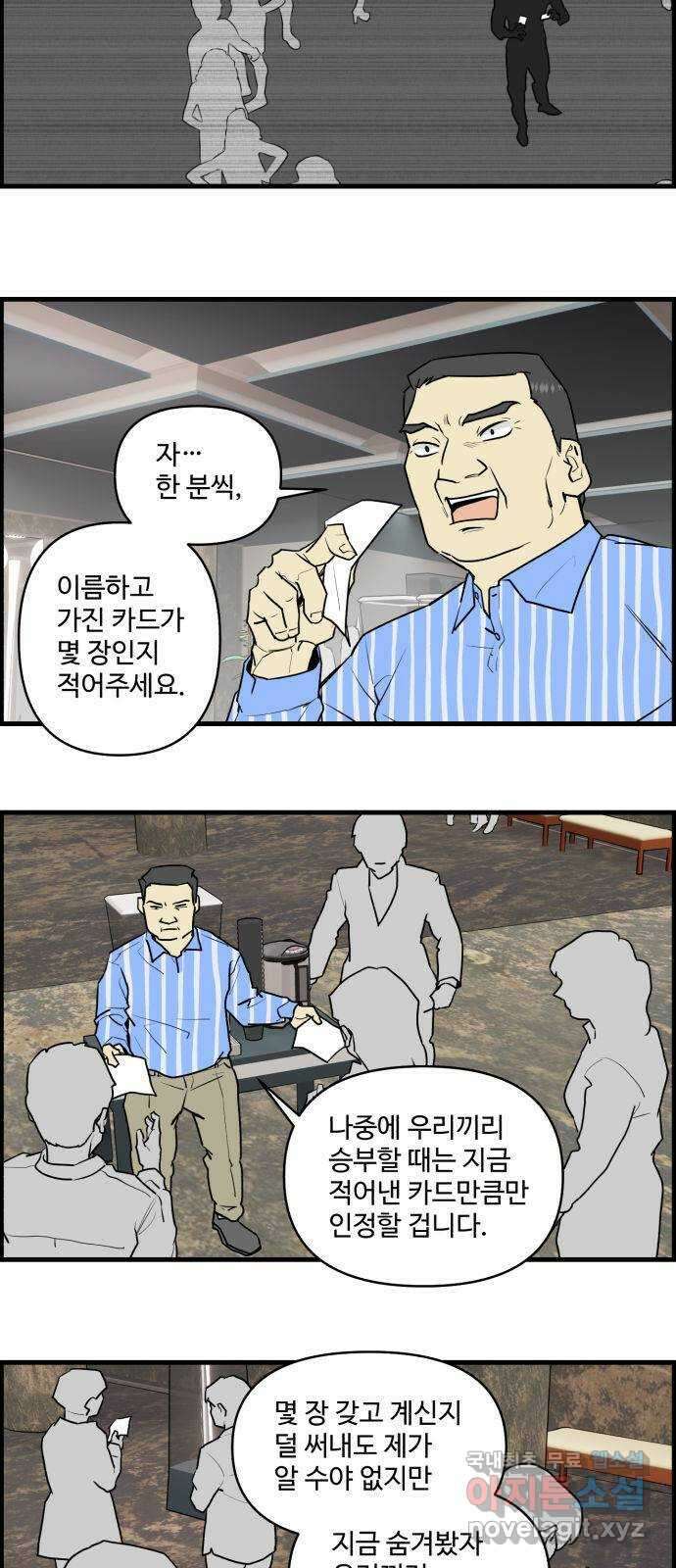 킬더킹 넥스트 라운드 (69) 6
