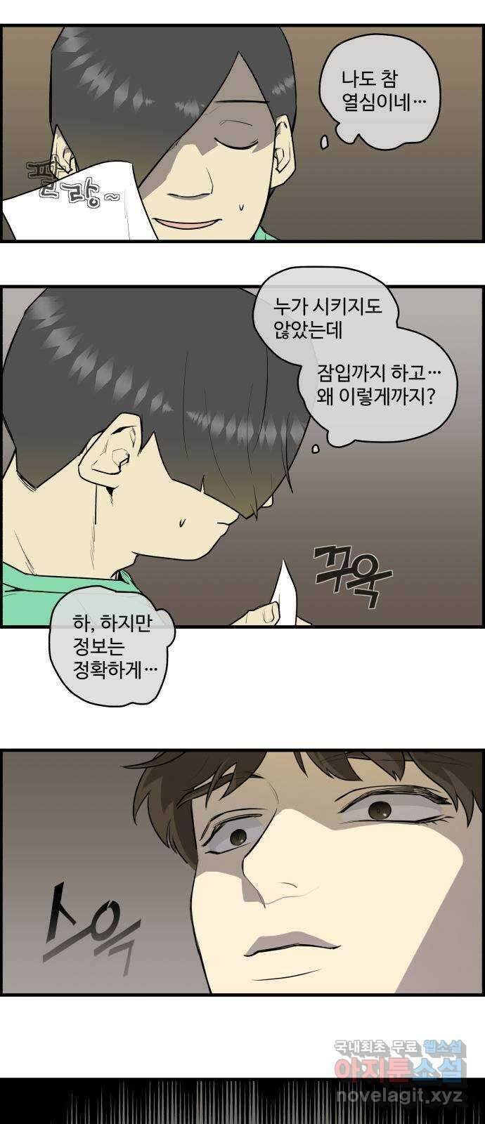 킬더킹 넥스트 라운드 (69) 8