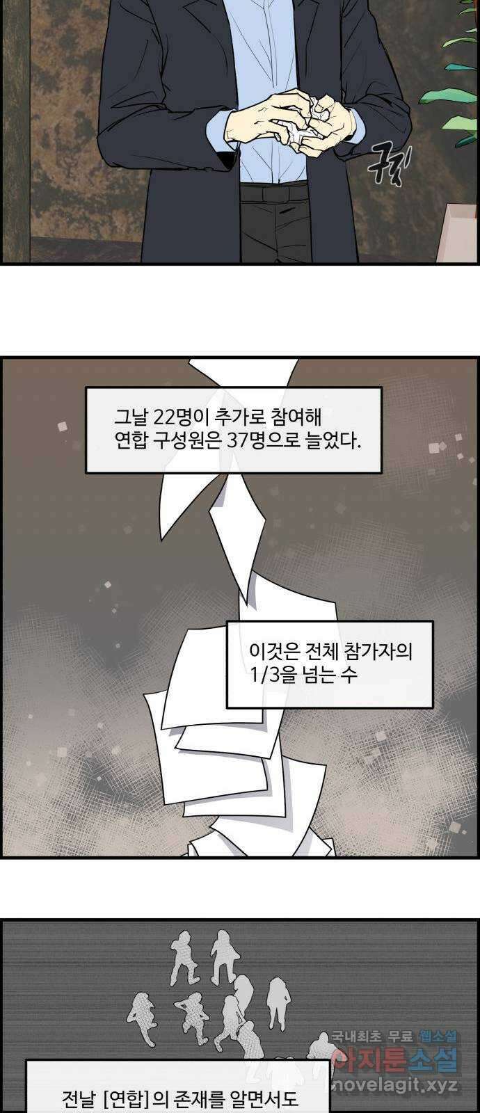 킬더킹 넥스트 라운드 (69) 17