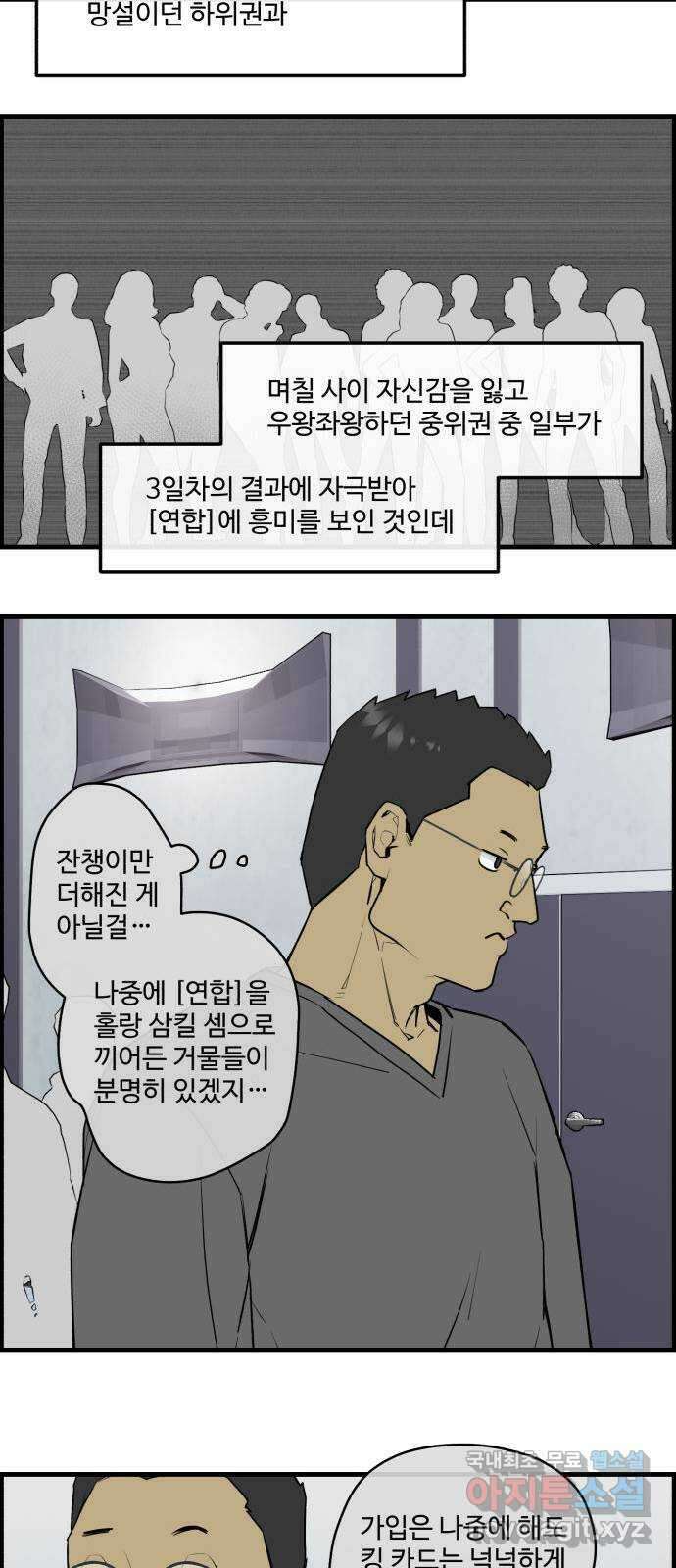 킬더킹 넥스트 라운드 (69) 18