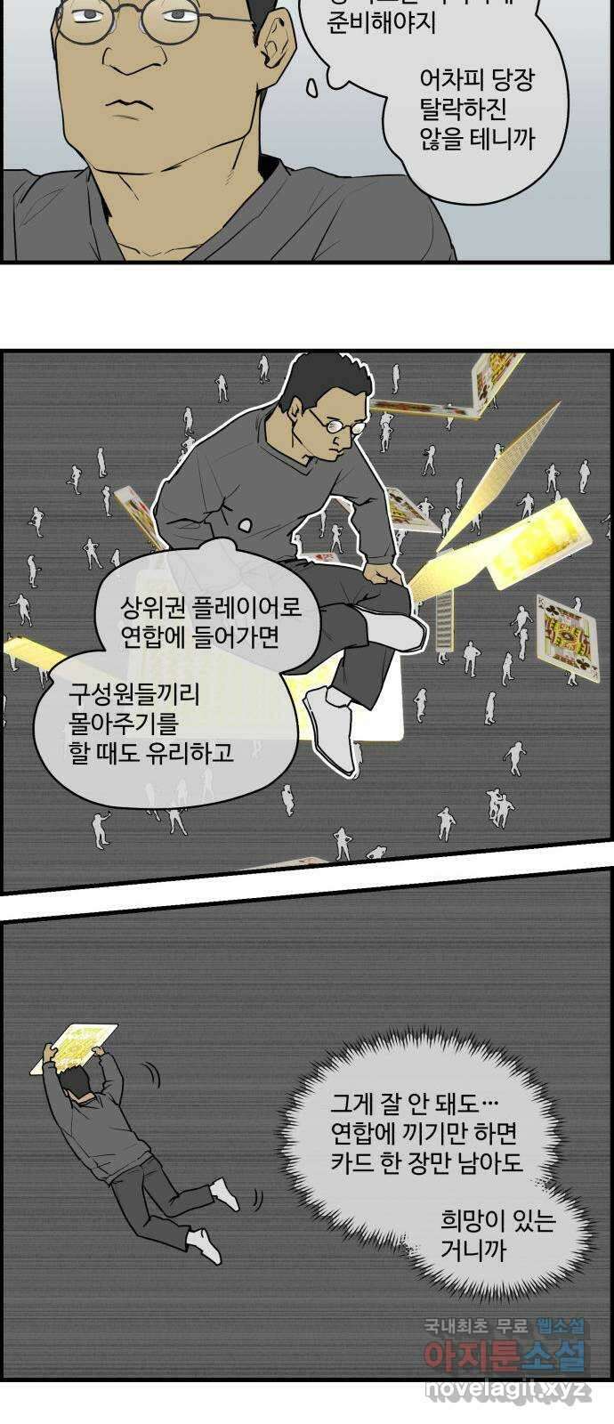 킬더킹 넥스트 라운드 (69) 19