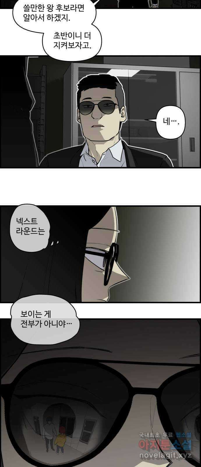 킬더킹 넥스트 라운드 (69) 24