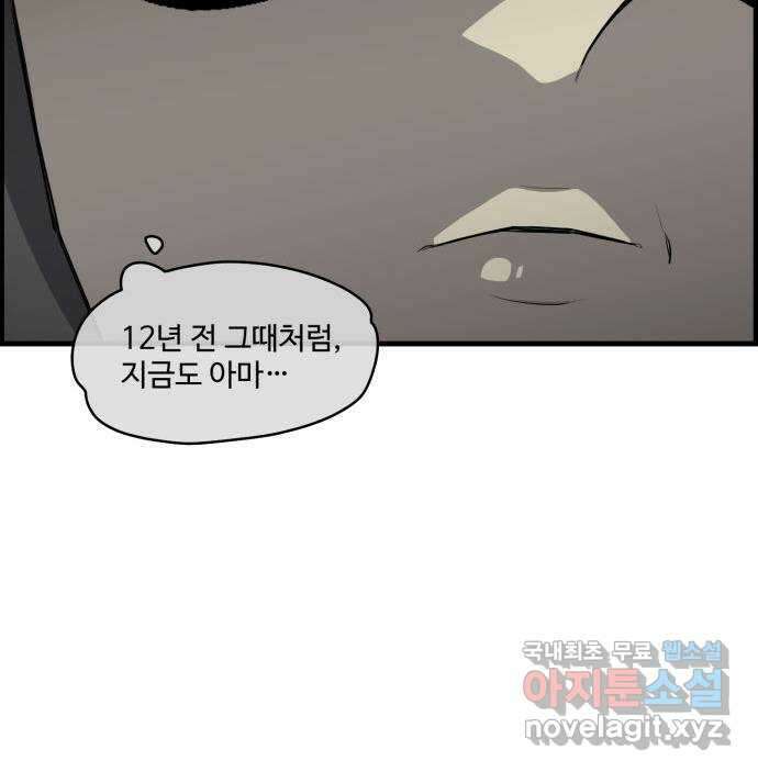 킬더킹 넥스트 라운드 (69) 25