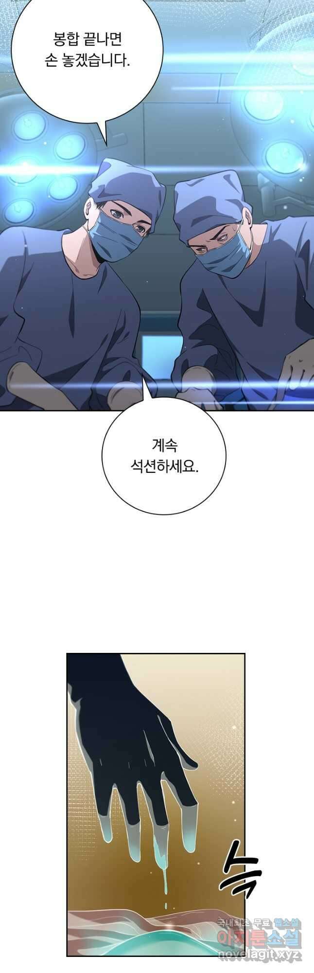 레벨업에 미친 의사 198화 2