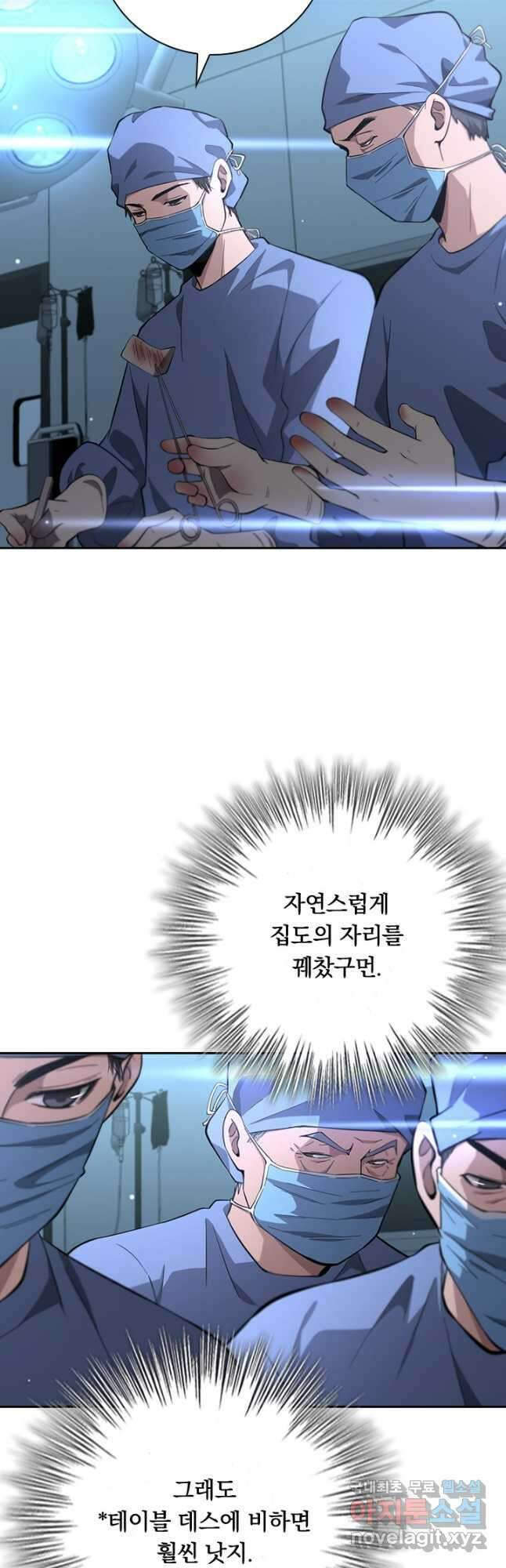 레벨업에 미친 의사 198화 4