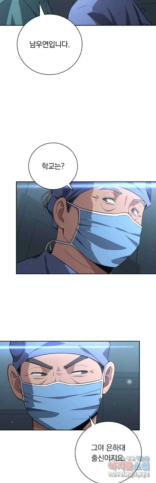 레벨업에 미친 의사 198화 7
