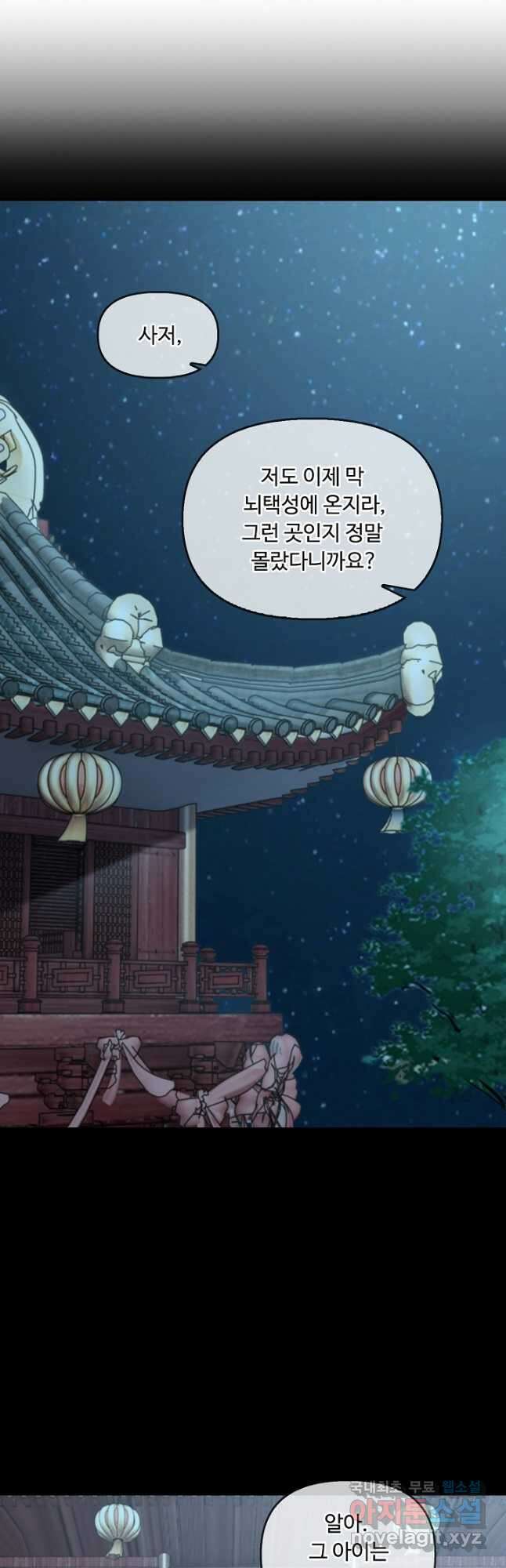 속성으로 무림지존 65화 2