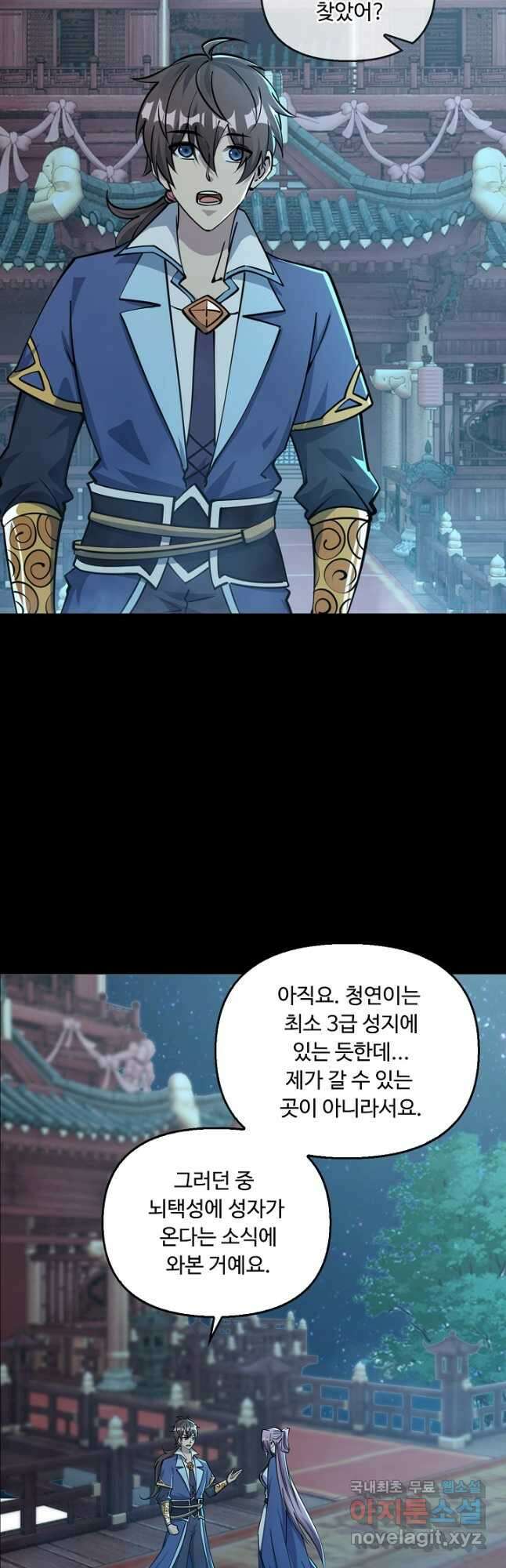 속성으로 무림지존 65화 3