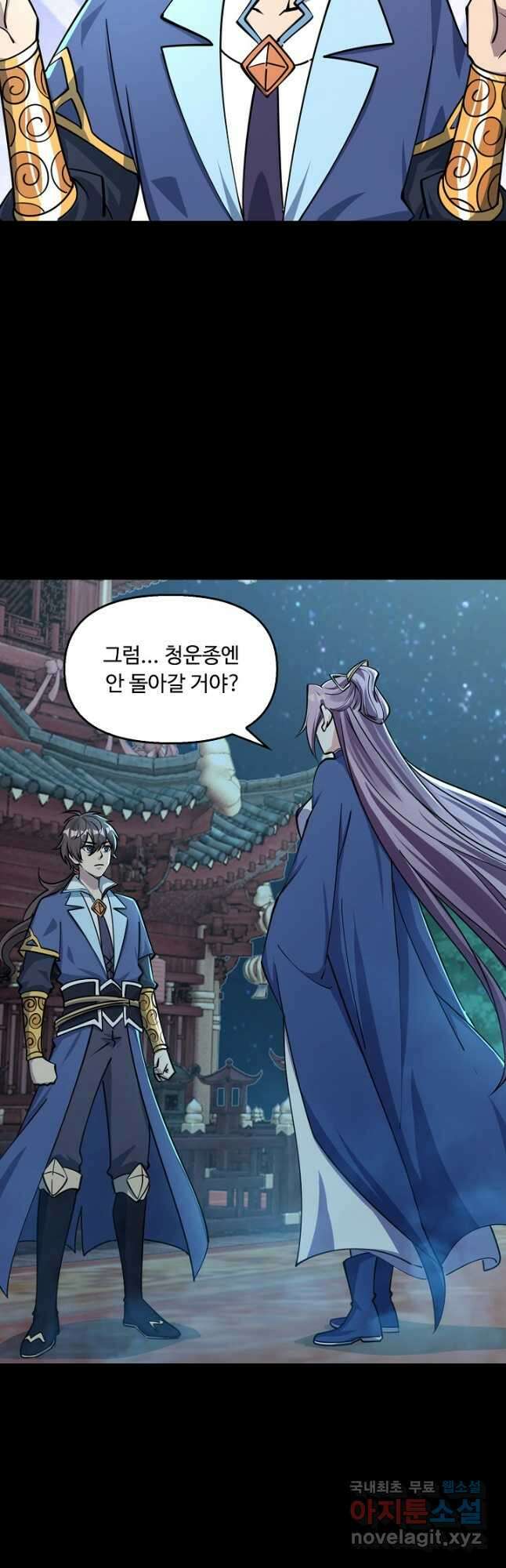 속성으로 무림지존 65화 5