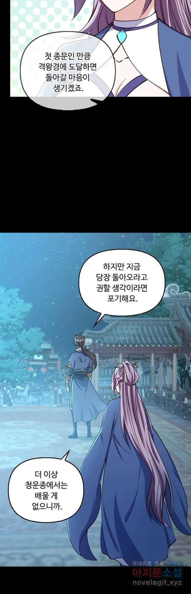 속성으로 무림지존 65화 7