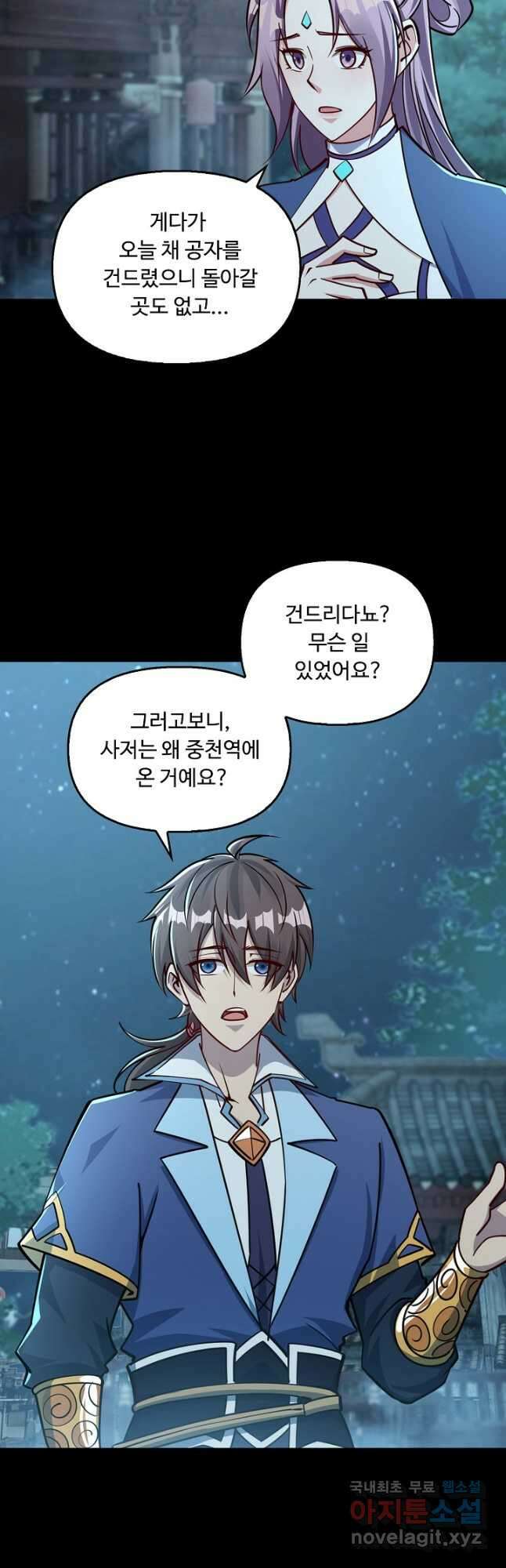 속성으로 무림지존 65화 10