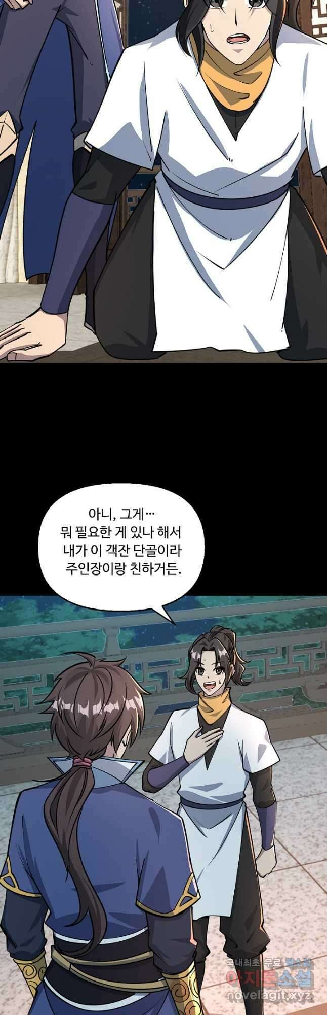 속성으로 무림지존 65화 16