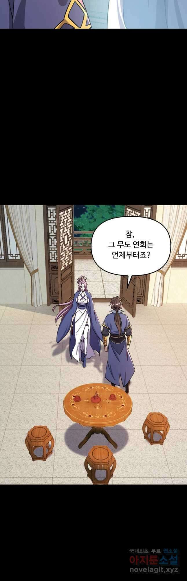 속성으로 무림지존 65화 21