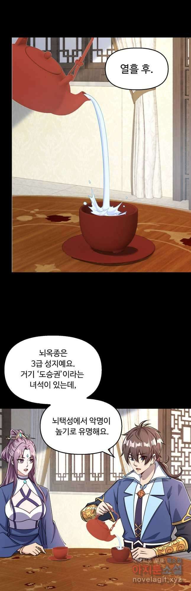 속성으로 무림지존 65화 22