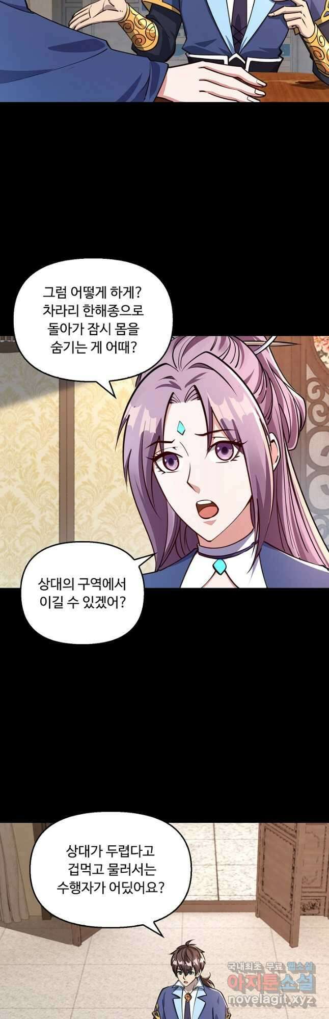 속성으로 무림지존 65화 24