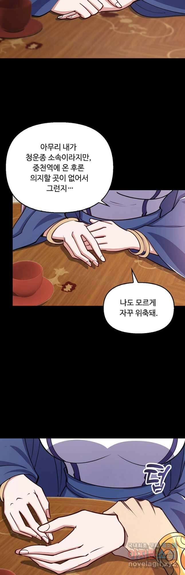 속성으로 무림지존 65화 26
