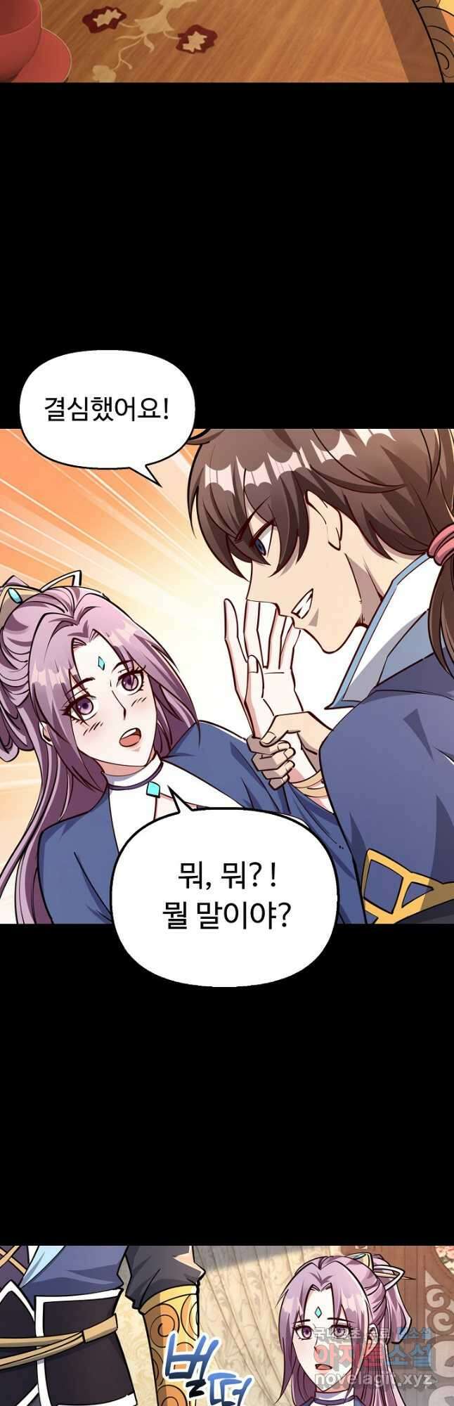 속성으로 무림지존 65화 27