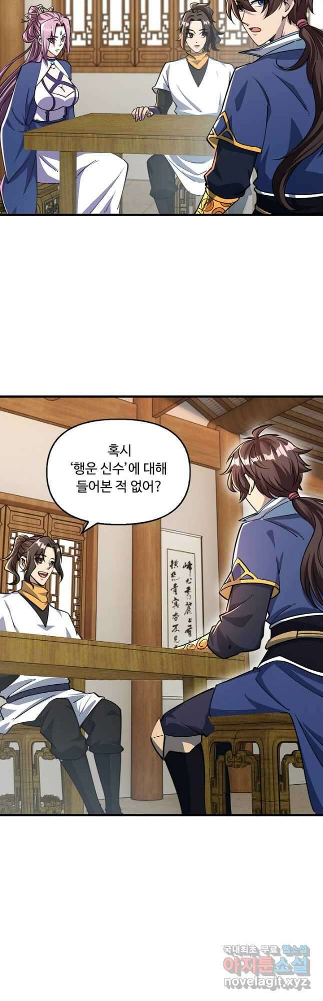 속성으로 무림지존 65화 34