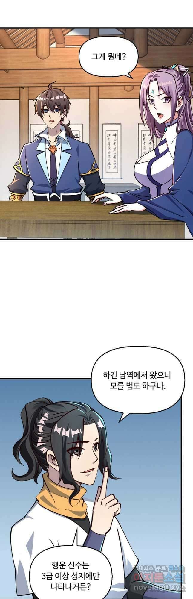 속성으로 무림지존 65화 35