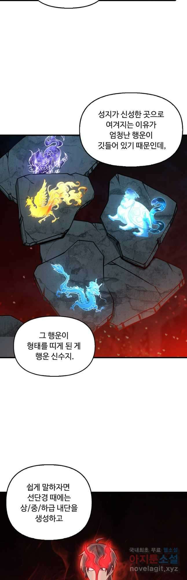 속성으로 무림지존 65화 36
