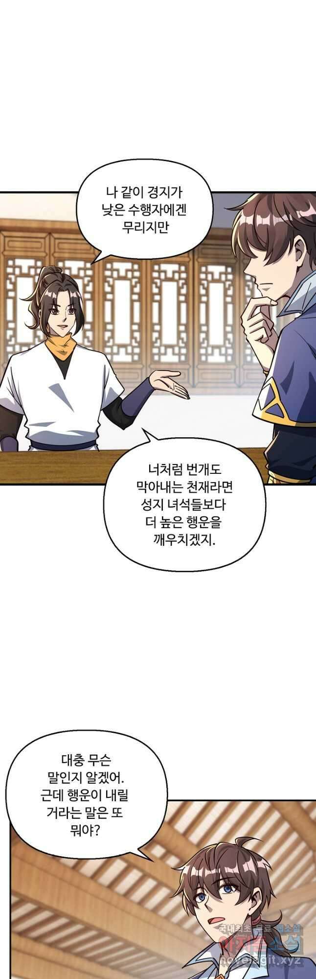 속성으로 무림지존 65화 39