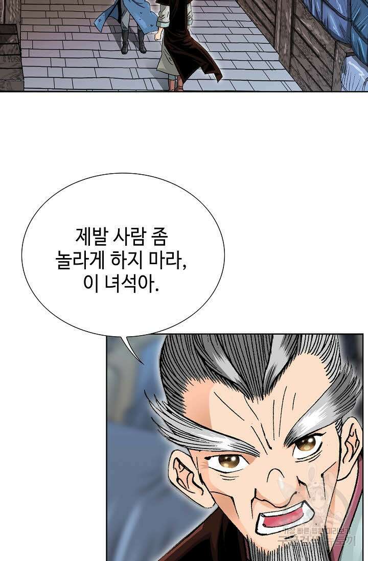 아! 형산파 21화 3