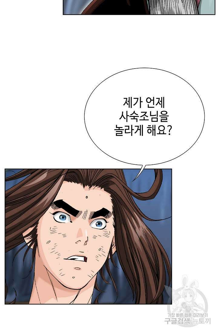 아! 형산파 21화 4