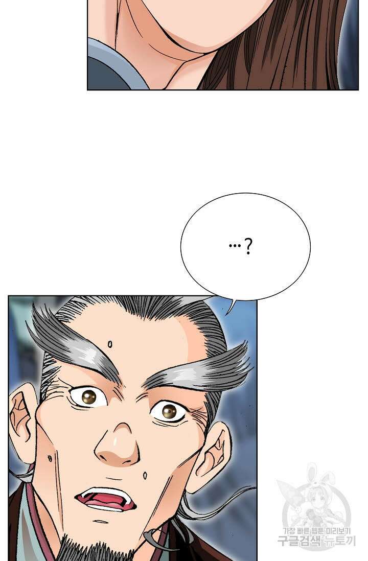 아! 형산파 21화 8