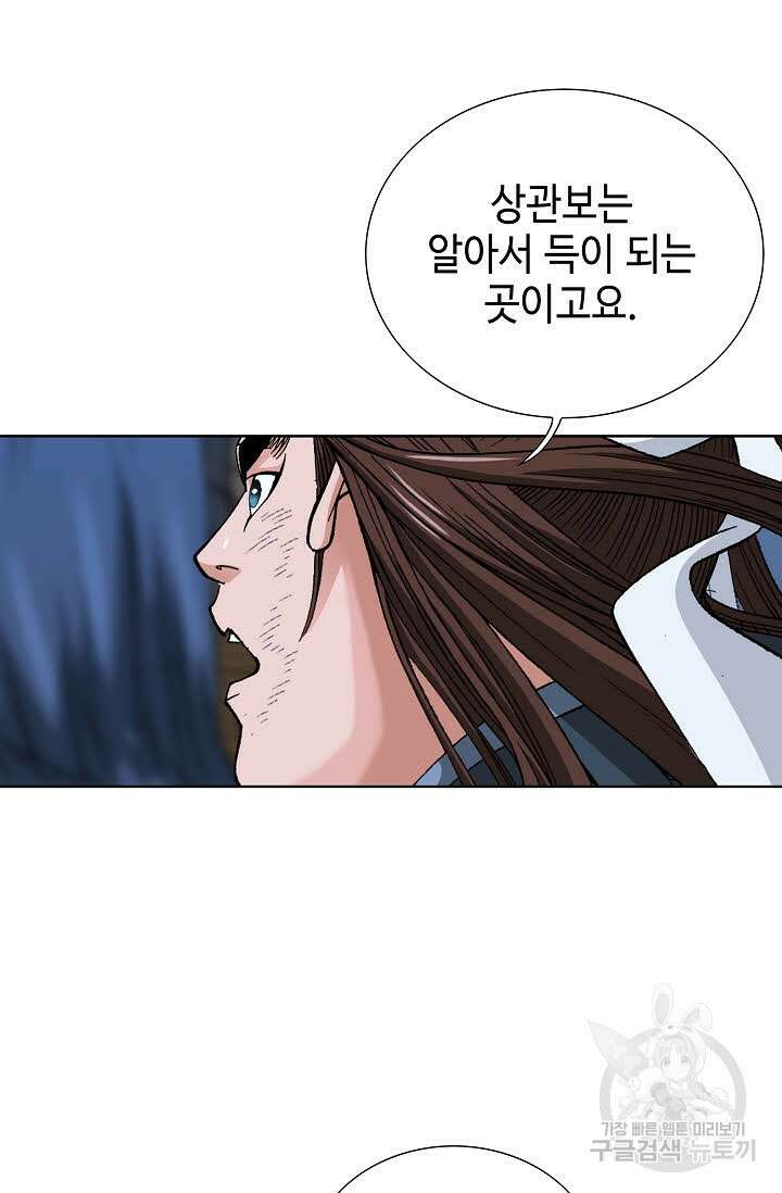 아! 형산파 21화 10