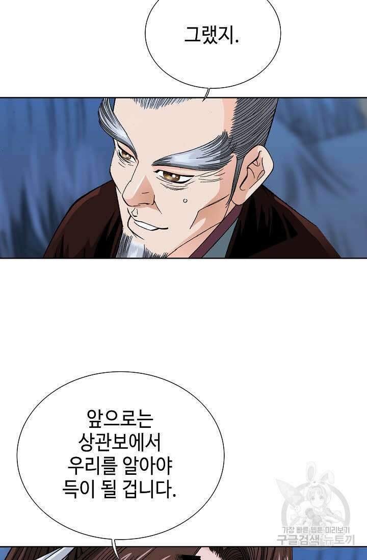 아! 형산파 21화 11