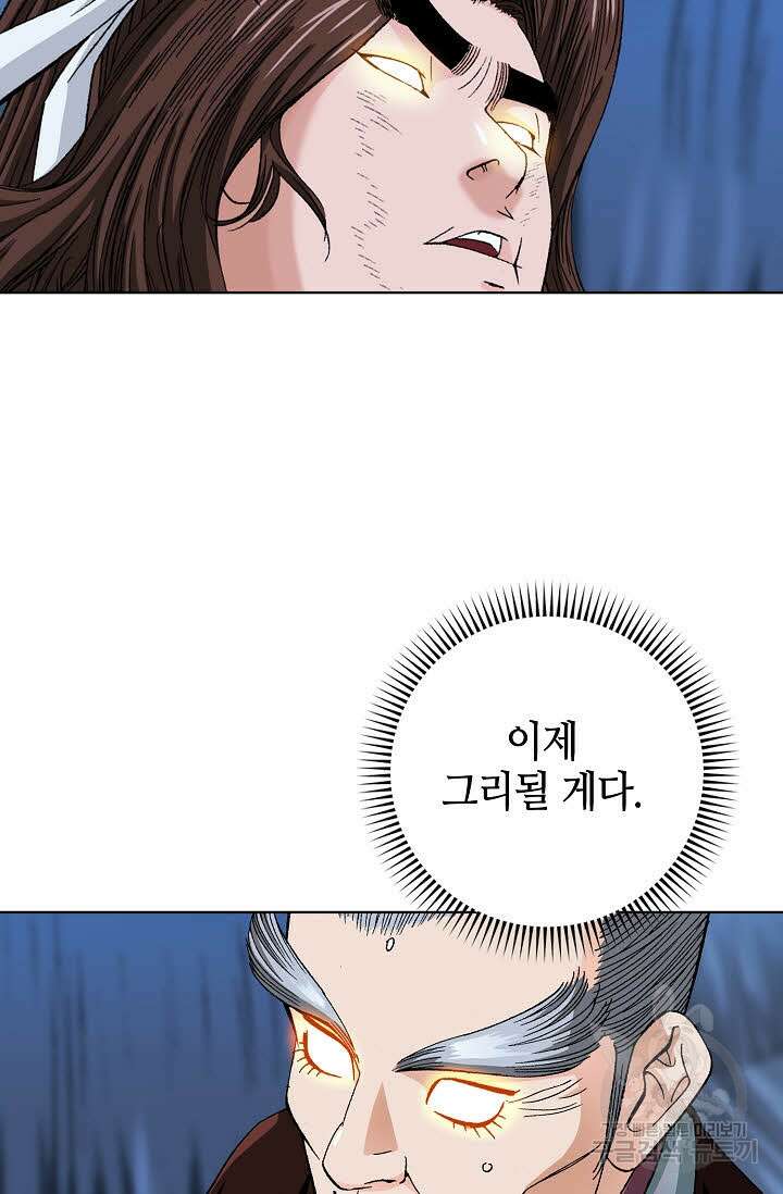 아! 형산파 21화 12