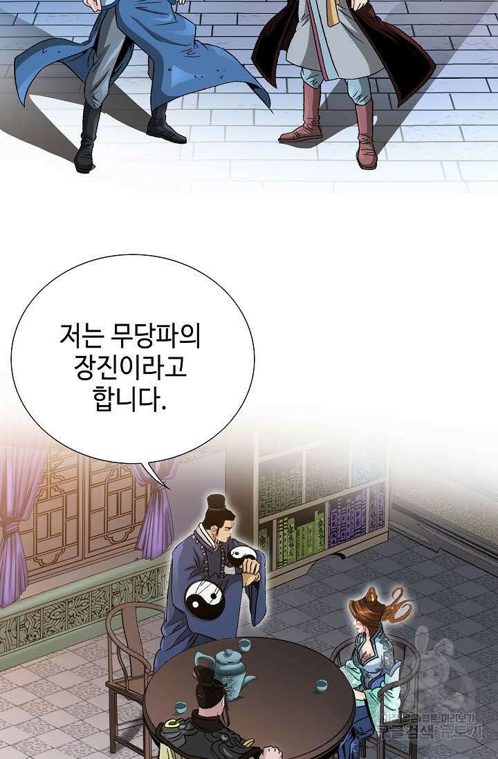 아! 형산파 21화 14