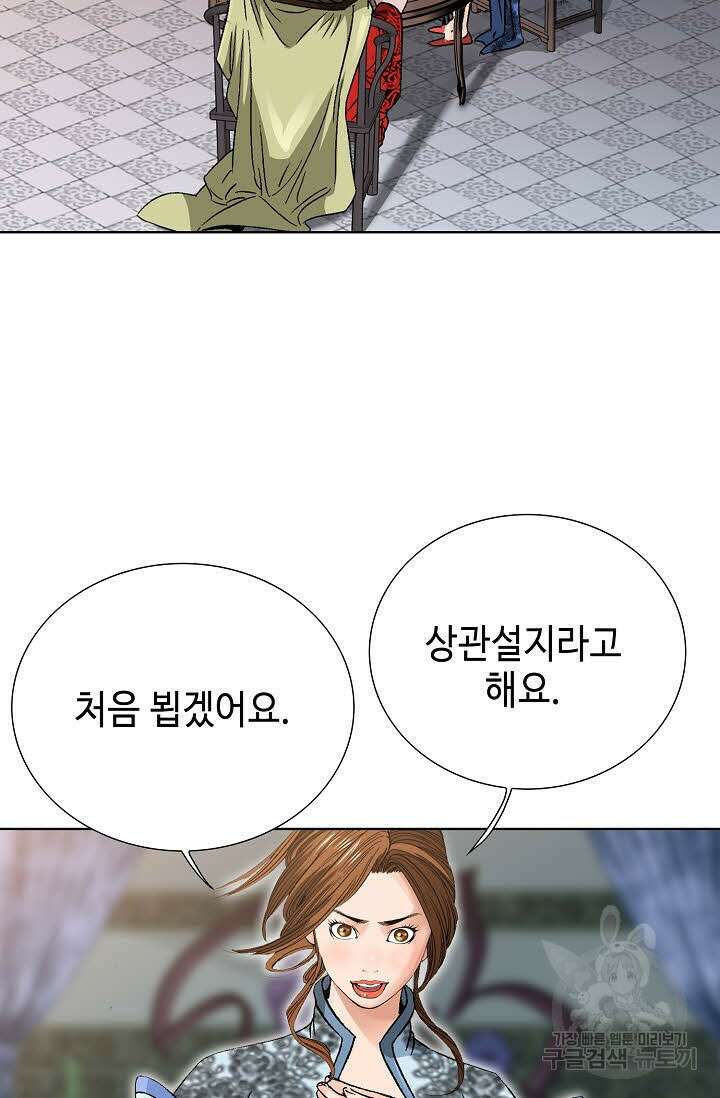 아! 형산파 21화 15