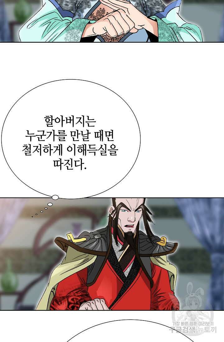아! 형산파 21화 16
