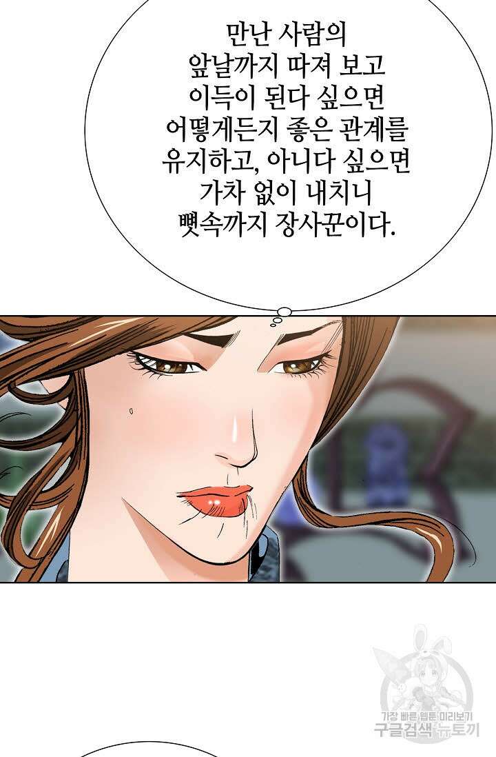 아! 형산파 21화 17