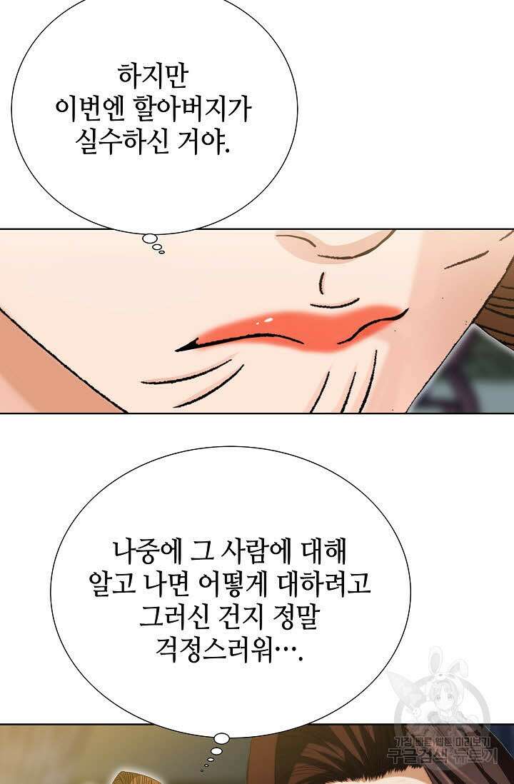 아! 형산파 21화 18