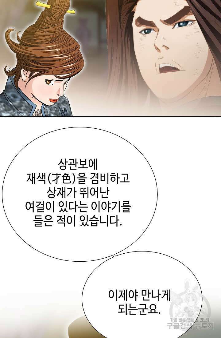 아! 형산파 21화 19