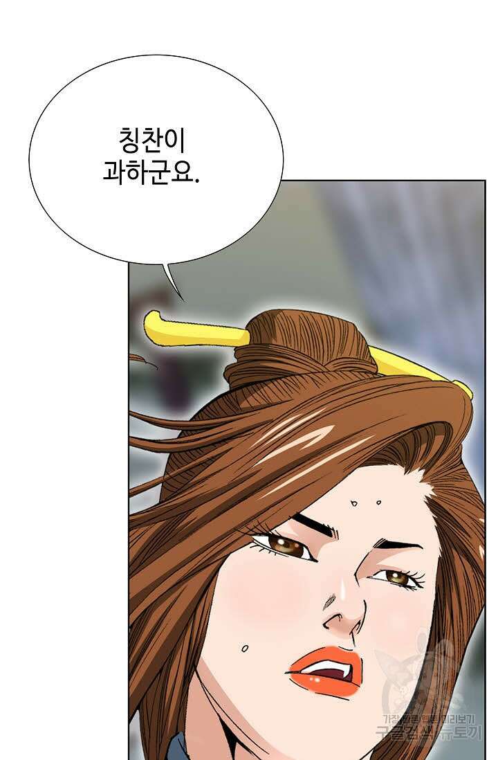 아! 형산파 21화 21