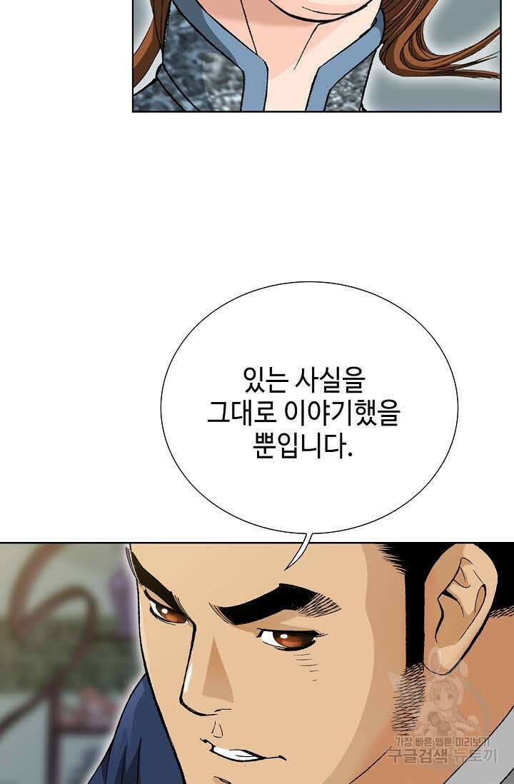 아! 형산파 21화 22