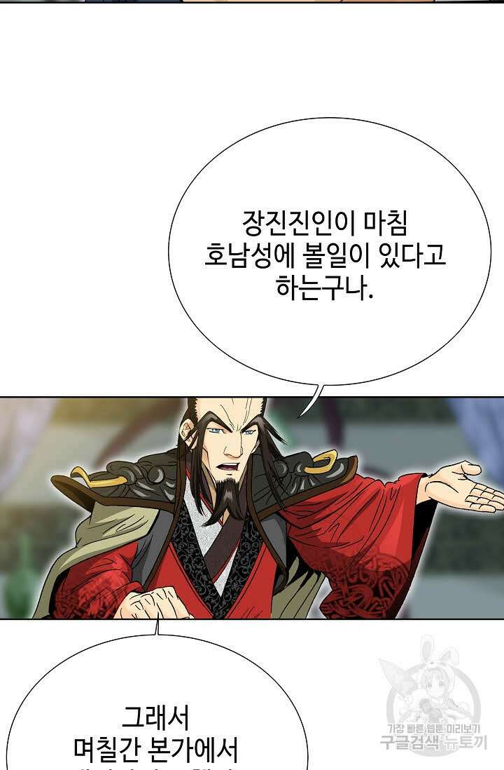 아! 형산파 21화 23